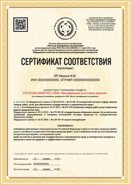 Образец сертификата для ИП Заречный Сертификат СТО 03.080.02033720.1-2020