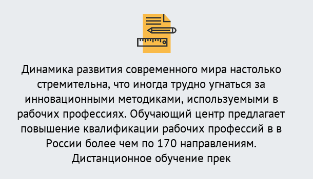 Почему нужно обратиться к нам? Заречный Обучение рабочим профессиям в Заречный быстрый рост и хороший заработок