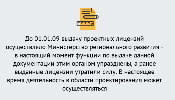 Почему нужно обратиться к нам? Заречный Получить допуск СРО проектировщиков! в Заречный