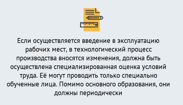 Почему нужно обратиться к нам? Заречный Дистанционное повышение квалификации по охране труда и оценке условий труда СОУТ в Заречный