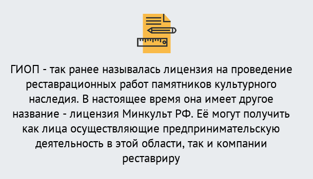 Почему нужно обратиться к нам? Заречный Поможем оформить лицензию ГИОП в Заречный