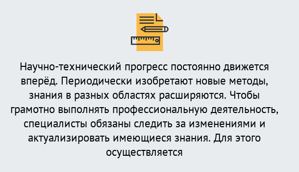 Почему нужно обратиться к нам? Заречный Дистанционное повышение квалификации по лабораториям в Заречный