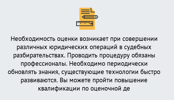 Почему нужно обратиться к нам? Заречный Повышение квалификации по : можно ли учиться дистанционно