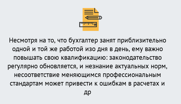 Почему нужно обратиться к нам? Заречный Дистанционное повышение квалификации по бухгалтерскому делу в Заречный