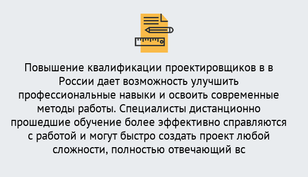 Почему нужно обратиться к нам? Заречный Курсы обучения по направлению Проектирование