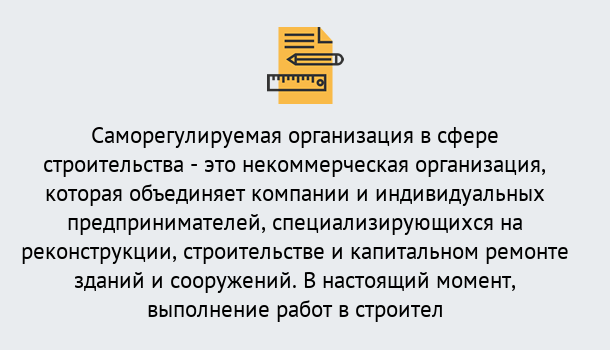 Почему нужно обратиться к нам? Заречный Получите допуск СРО на все виды работ в Заречный