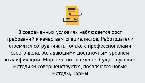 Почему нужно обратиться к нам? Заречный Повышение квалификации по у в Заречный : как пройти курсы дистанционно